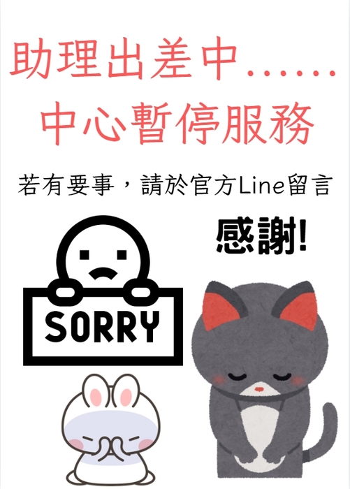 【公告】數位學伴中心暫停服務圖片
