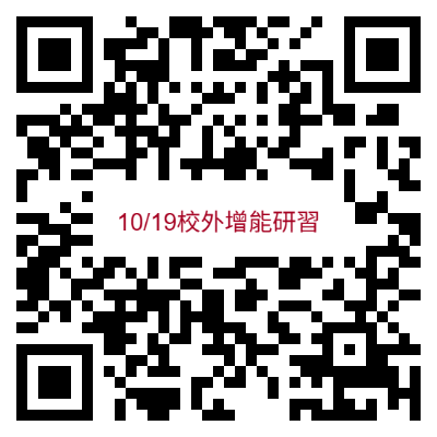 【校外研習公告】114-1數位大學伴~因材網數位學習平臺應用增能研習圖片