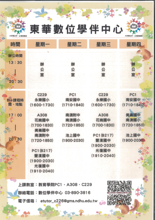 【課程資訊】114-2 AIDi+課程資訊圖片